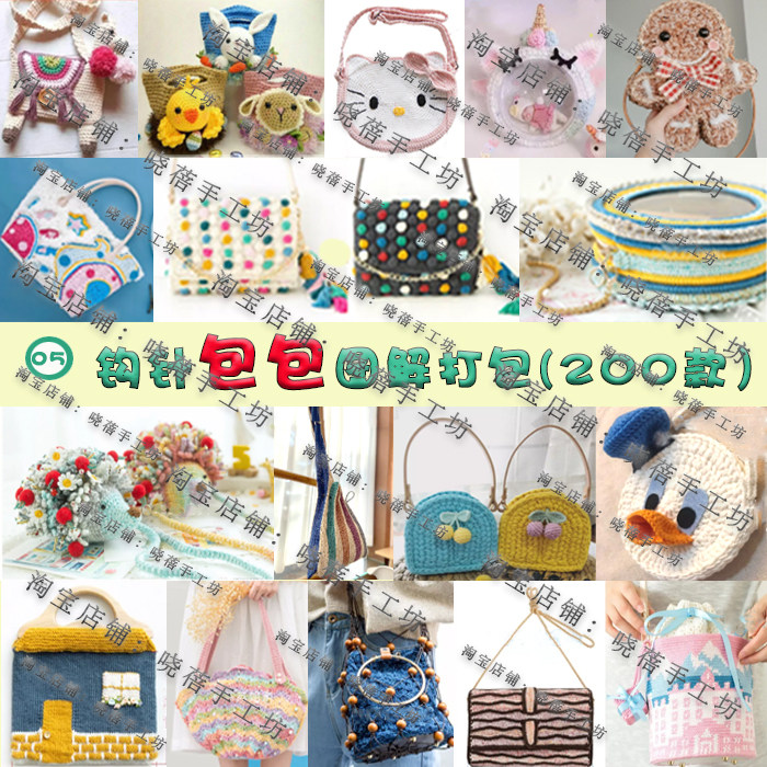 Crochet shoulder bag crossbody hand bag Illustration packaging manual tutorial Non-finished wool crochet doll doll