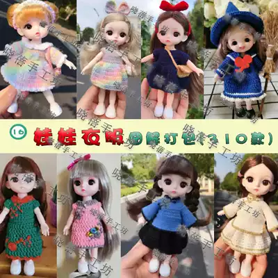 Doll clothes Doll clothing illustration Packaging stall manual tutorial Non-finished wool doll illustration