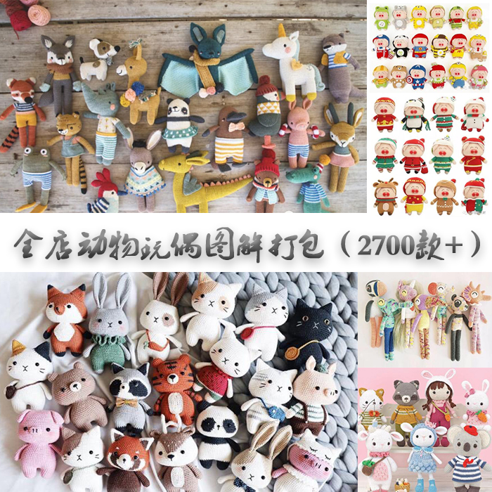 Full Store Animal Doll Hook Needle Diagrams Unpacking Manual Tutorial Non Finished Wool Thread Crochet Choreography Doll Dolls