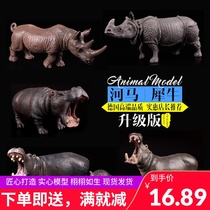 Children solid simulation Safari model toy animal set rhino hippo model