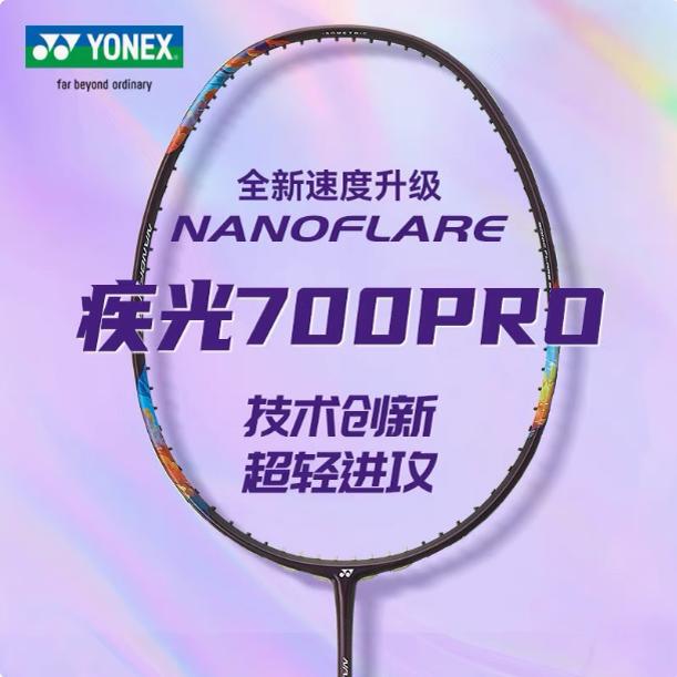 New Yonex Yonex Speed Light 700Pro Badminton Nf700Pro Ultra-Light Speed Racket Genuine Product