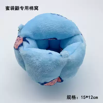 Honey bag glider small pet cotton nest Hagen ball special nest