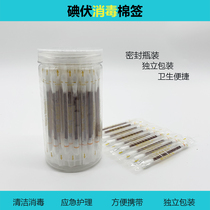 50 disposable medical iodine cotton swab cotton swab cotton ball independent packaging pet disinfection and sterilization wound cleaning