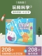 Фартук для экспериментов, книга с картинками, 208 шт, 4-12 лет