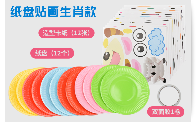 Trẻ em tự làm giấy thủ công dán giấy đồ chơi mẫu giáo bé giáo dục sớm vật liệu thủ công 2-3-4-5-6 tuổi - Handmade / Creative DIY đồ chơi tự tạo mầm non