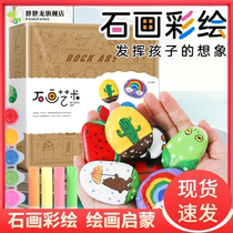 Childrens stone art painting diy creative kindergarten drawing acrylic paint stone painting set