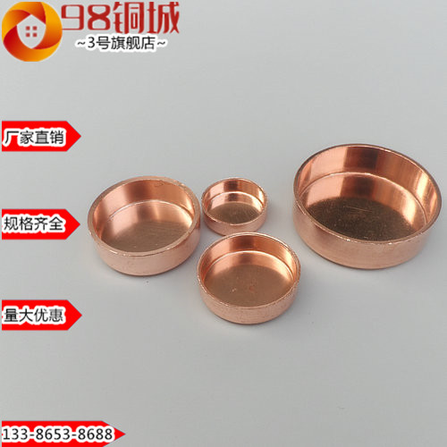 Zhuji supply copper cap Copper tube cap Copper cap Copper head plug Copper cap 16-42mm