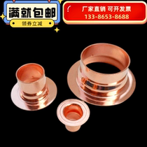 Factory direct sales of pure copper flange lining core carbon steel loose flange piece copper flange thickening direct 42-219mm