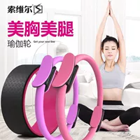 Yoga kéo dài vòng Pilates thiết bị thể dục dụng cụ phụ trợ cung cấp vòng kháng chiến Pháp lăn Yoga quần áo tập yoga hàng hiệu
