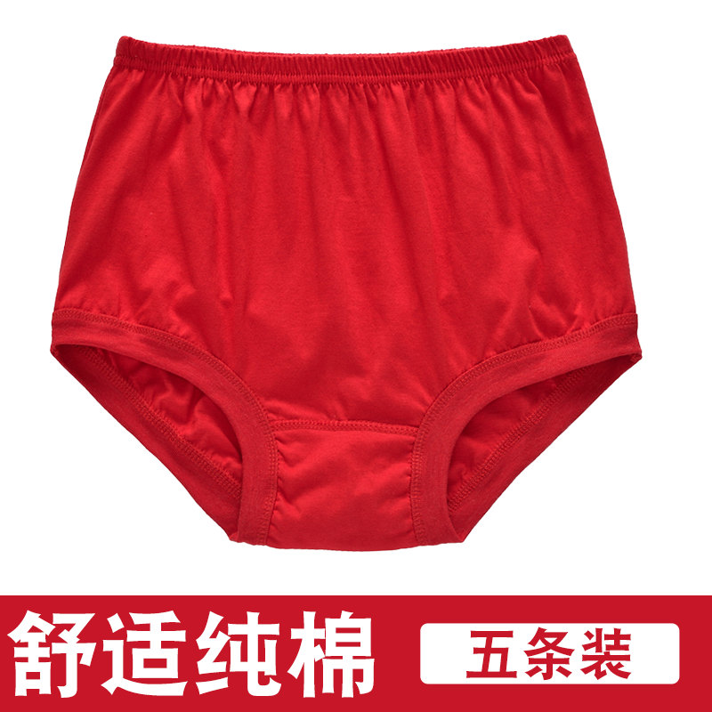 5-pack high-waisted middle-aged big red year of Life women's underwear briefs pure cotton cotton pants large size