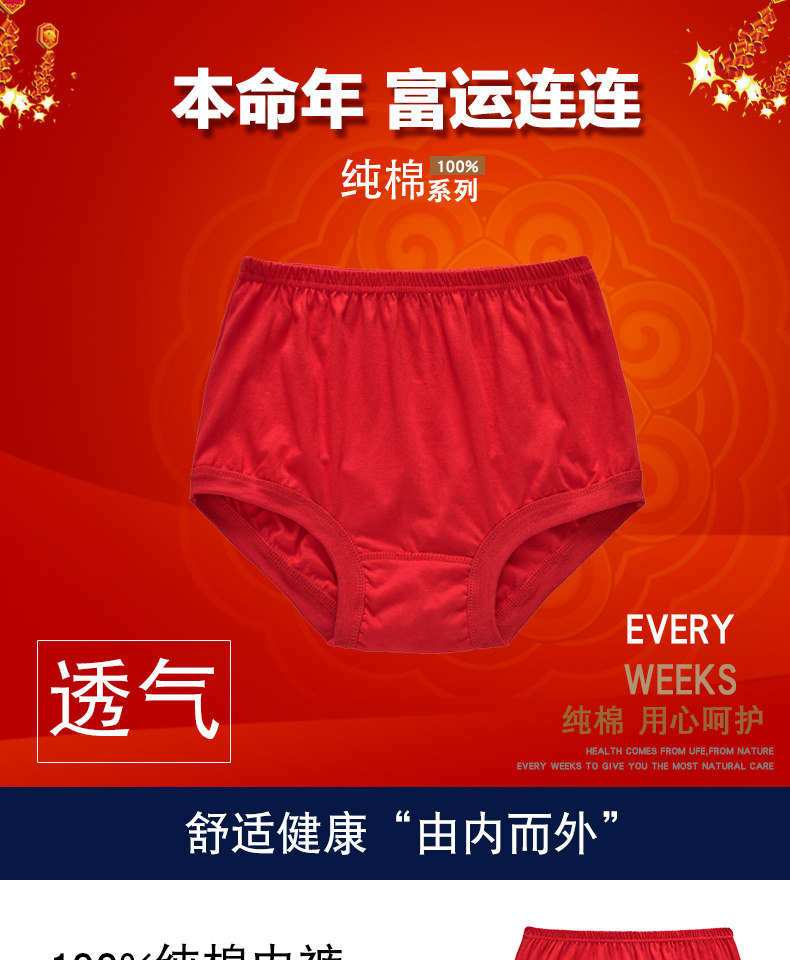 5 - pieces of red - red lady triangle underwear high waist cotton in the red and red fire