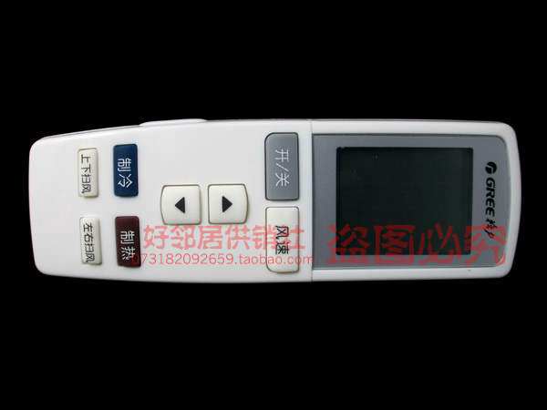 Gli Air Conditioning Accessories Remote KFR-32G (32569) FNCa-2 KFR-26G (26570) FNBa-2