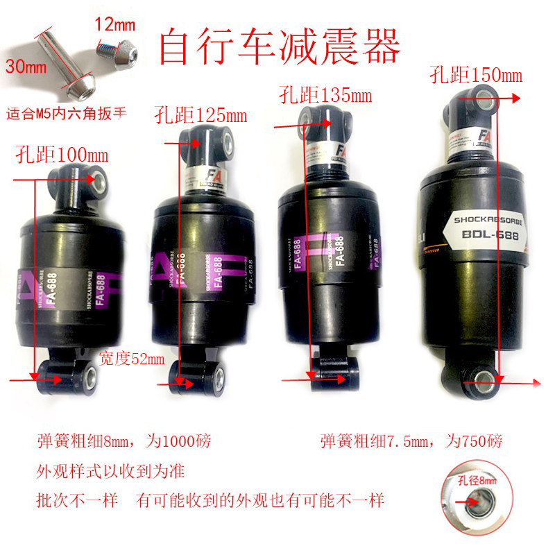 Mountain bike rear shock absorber folding electric car rear shock absorber bicycle plastic spring shock absorber 1000 pounds