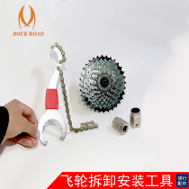 Bicycle Multifunctional Combination Axle Flywheel Tool Spin Sleeve Tool Card Flyer Socket Wrench