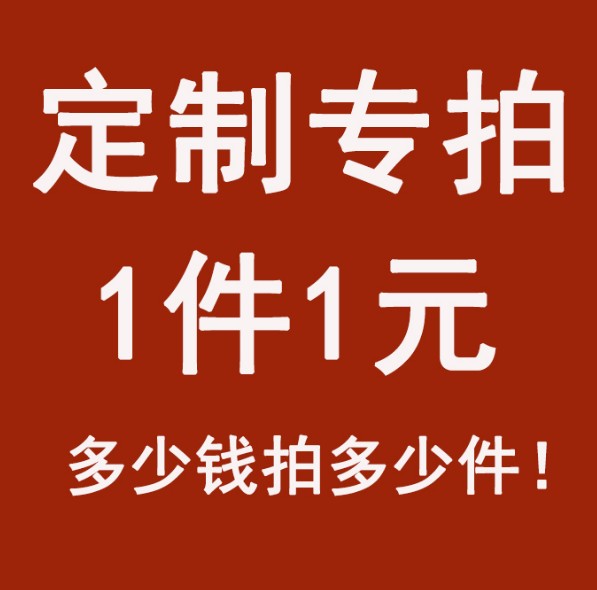 How much to make - up for postage supplement custom special - tailor - made extra link