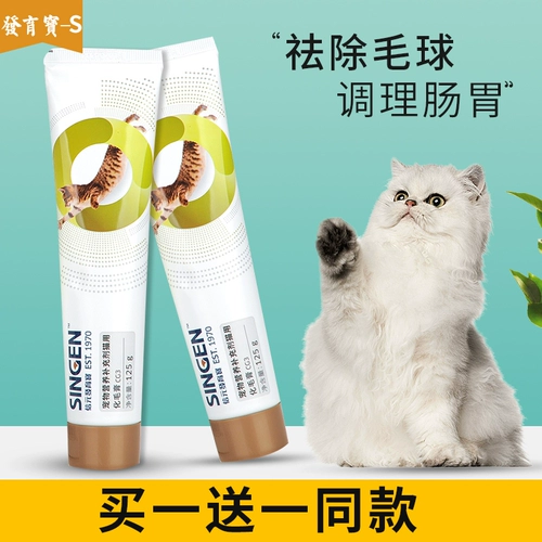 Подлинные развитые сокровища кошки с химическим кремовым питанием кремовый кошка удаляет волосы рвота волосяного кремо
