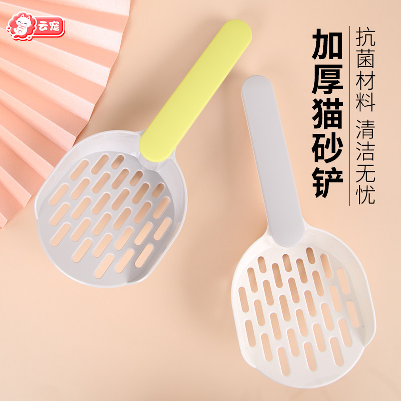 Long handle cat sand shovel cat feces shovel large toilet cat litter basin with cat sand shovel large hole tofu cat litter special shovel