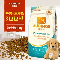 Remi Gao Aoli con chó con chó thức ăn staple thực phẩm thịt bò + sâu cá biển dầu dog dog staple thực phẩm 500 gam 3 túi hạt ganador