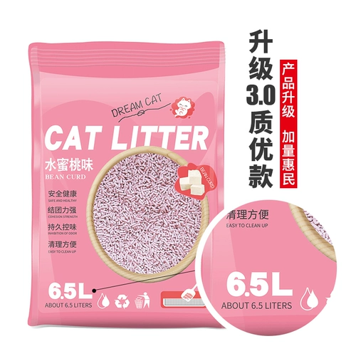 云宠 Персиковая тофу кошачья песок 6,5 л. Тофу песок 10 дезодорированная группа без пыли 2,5 кг 5 кот Бесплатная доставка