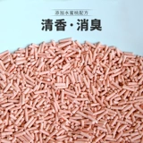 云宠 Персиковая тофу кошачья песок 6,5 л. Тофу песок 10 дезодорированная группа без пыли 2,5 кг 5 кот Бесплатная доставка