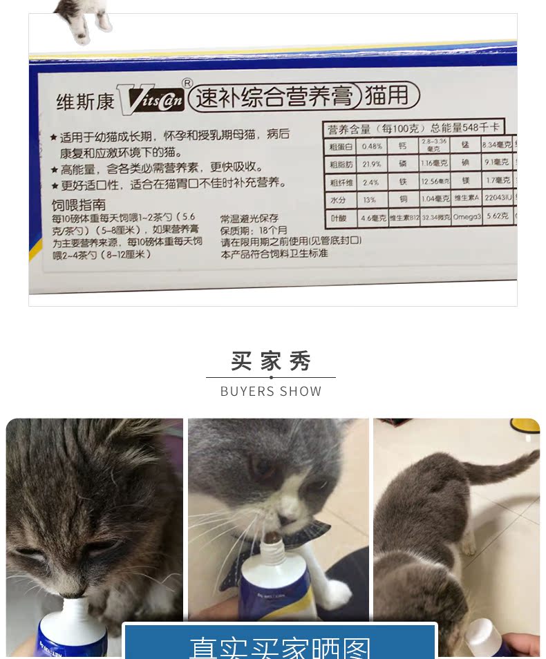 Viscon Pet mèo với kem bổ sung dinh dưỡng toàn diện dành cho phụ nữ mang thai mèo mèo mèo kem dinh dưỡng Mua 1 tặng 1 - Cat / Dog Health bổ sung sữa cho chó trưởng thành