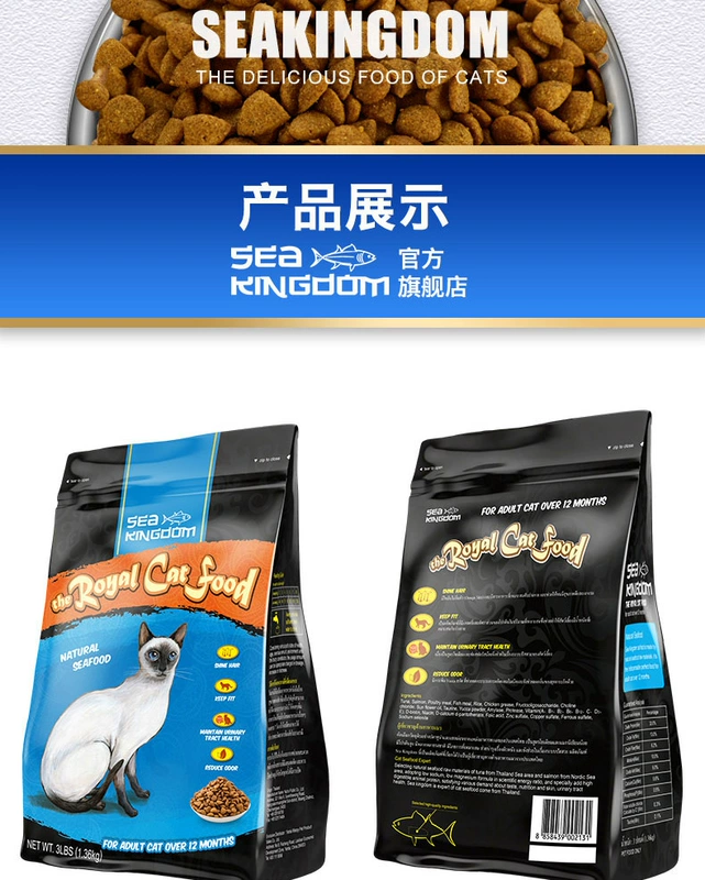 Hoàng gia Thái nhập khẩu thức ăn cho mèo Anh ngắn 1,36kg + 6 đóng hộp thành mèo tự nhiên biển sâu cá biển vương quốc - Cat Staples thức ăn royal canin