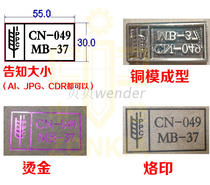 Copper mold custom LOGO LOGO hot stamping mold manual pneumatic hydraulic hot stamping machine hot stamping mold Wood stamping mold