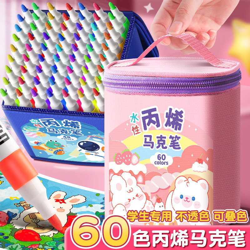 丙烯马克笔可叠色儿童无毒水彩笔绘画画笔幼儿园美术小学生用水性涂鸦比心炳漆颜料动漫防水不透24色48色套装