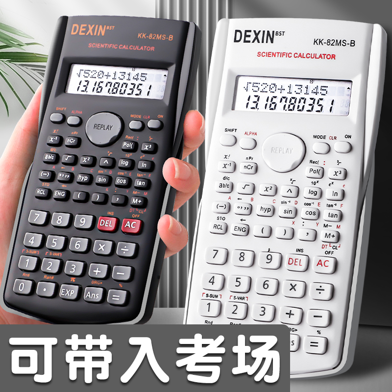 Scientific Calculator Exam Students Special University Students Accounting Function Electronic Computer Elementary School 4th Grade of Financial Finance Management Book of Mathematics Finance multifunction cpa junior high school students one-to-Taobao