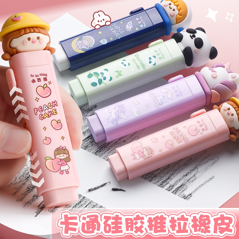 Push-Pull Eraser for Elementary School Students, Special Eraser for Students, Leaves No Marks, Creative Cartoon Design for Children, Clean Erasing, Suitable for Kindergarten and First Grade, Push-Type, Non-Toxic, Press-Action, Low Residue