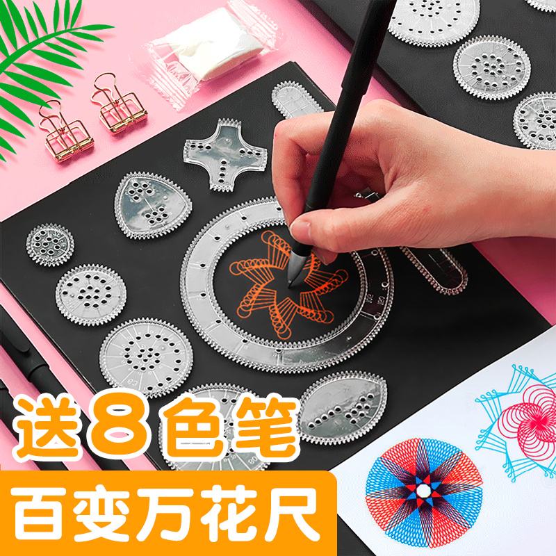さまざまな花定規パズルマジックセット多機能定規文房具小学生手コピー新聞テンプレート子供の絵画中空テンプレート花曲線定規クリエイティブ絵画花繁栄定規パターンアーティファクト