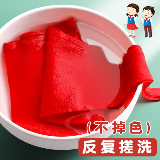 Red scarf primary school students universal children's belt junior high school students large cotton young pioneers all cotton cloth high-grade satin silk first grade special red adjacent scarf wholesale second grade non-fading anti-wrinkle