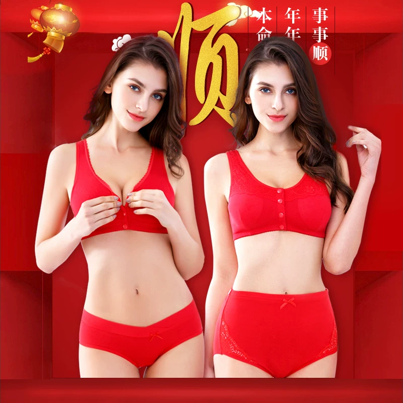 Red underwear for pregnant, set, birthday charm for bride, sponge vest for breastfeeding, bra