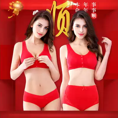 Big red pregnant woman underwear suit photo book year Wedding Bride No sponge vest nursing bra female