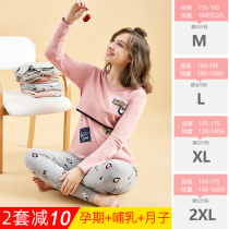 Pure cotton moonwear postpartum breastfeeding pajamas autumn and winter pregnancy cotton sweater pregnant women autumn trousers set