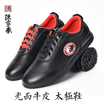 Chenjiagou beef tendon bottom Spring summer autumn and winter mens and womens tai Chi shoes Kung Fu martial arts shoes Taijiquan practice shoes Real cow leather