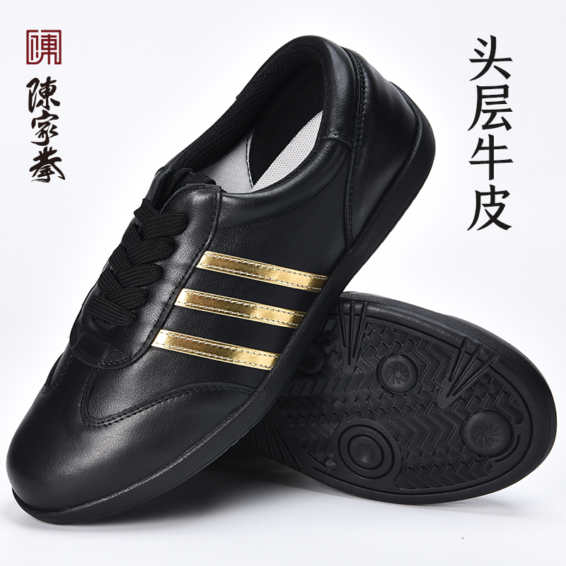 Chenjiagou leather cowhide beef tendons spring, summer, autumn and winter men and women Taiji shoes martial arts shoes Taijiquan shoes practice shoes