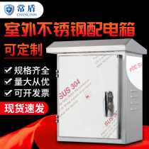 304 stainless steel distribution box wiring control electric control cabinet outdoor outdoor rainproof switch box monitoring instrument box