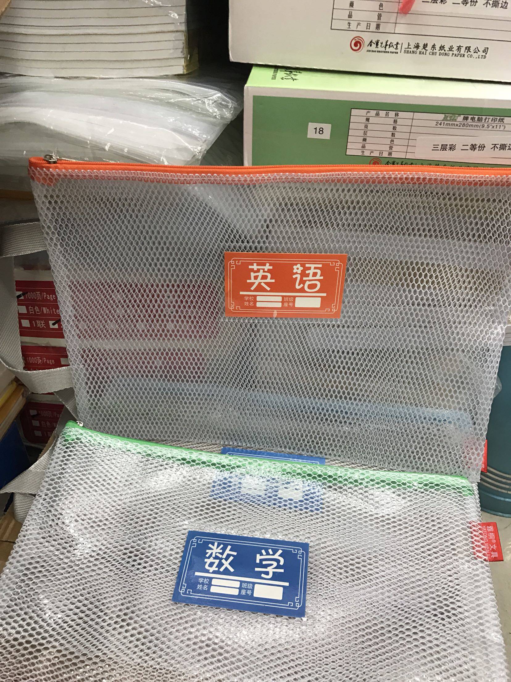 Student subject file bag subject classification remedial bag A4 Chinese mathematics English zipper mesh bag test paper storage bag