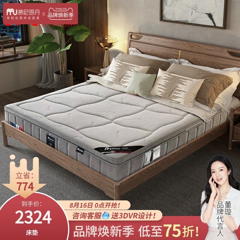 Latex spring mattress 1 2 meters 1 5 meters soft and hard moderate master bedroom 1 8m bed mat 3D fabric degree with cotton