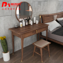 Munidan Nordic dressing table modern new Chinese solid wood dressing table small apartment bedroom simple makeup table