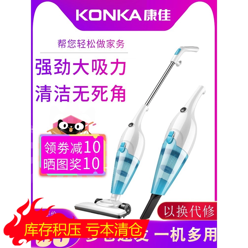 Máy hút bụi Konka hút cao hộ gia đình nhỏ Máy hút bụi cầm tay loại bỏ mite loại bỏ hai mục đích hấp thụ lớp năng lượng cao - Máy hút bụi