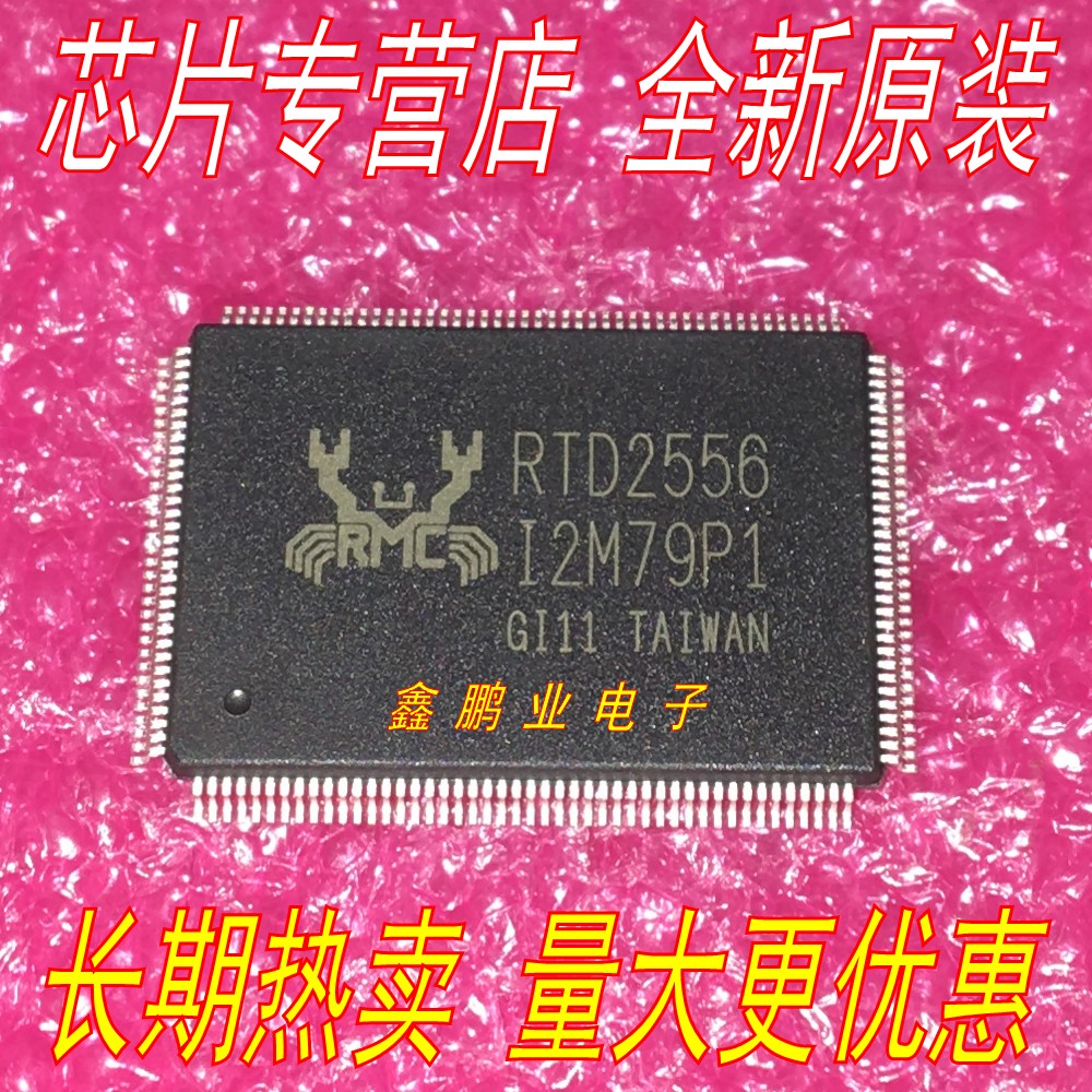 New original dress RTD2556-CG QFP156 drives the motherboard LCD chip guarantee