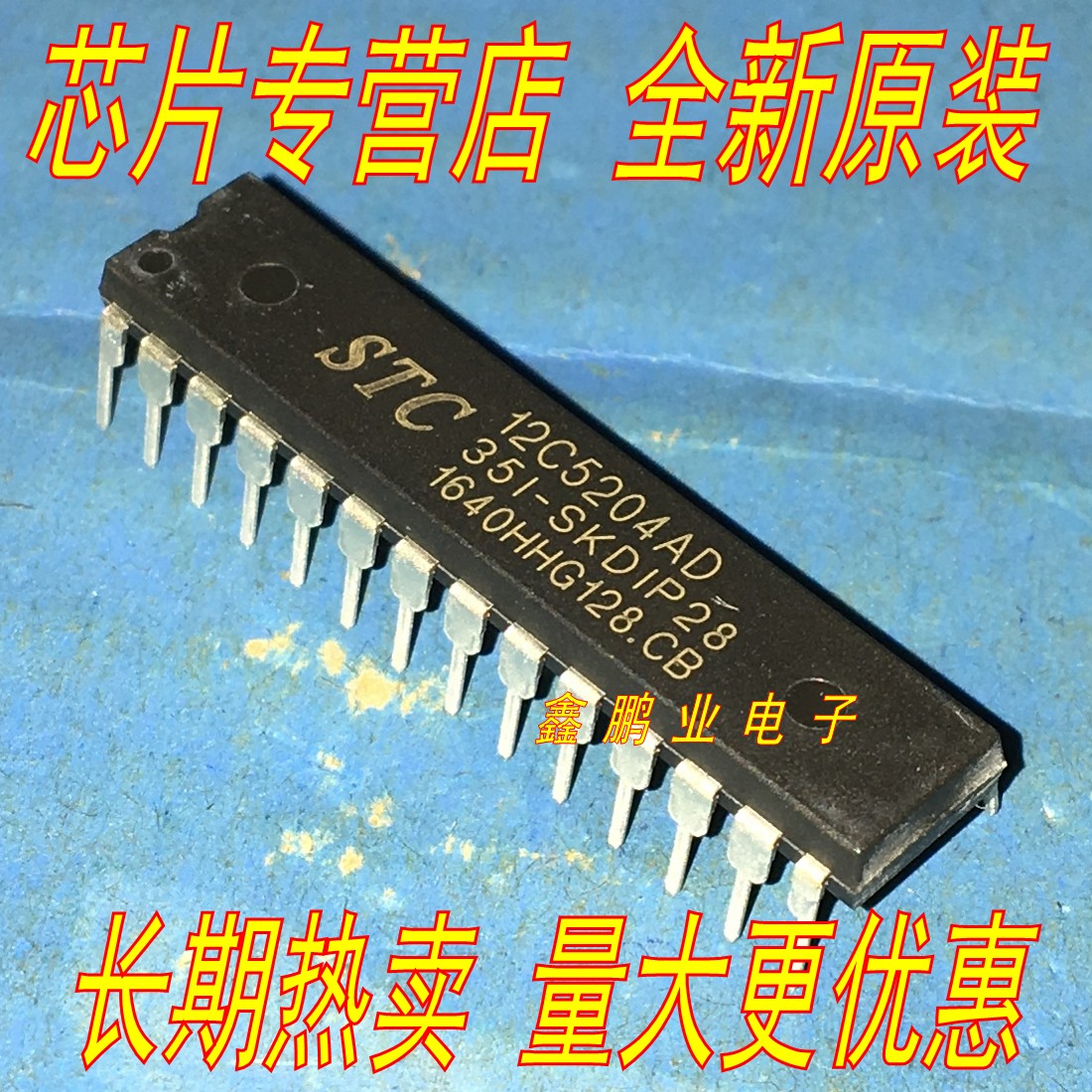 New original STC12C5204AD-35I-SKDIP28 franchise STC series microcontroller guarantee