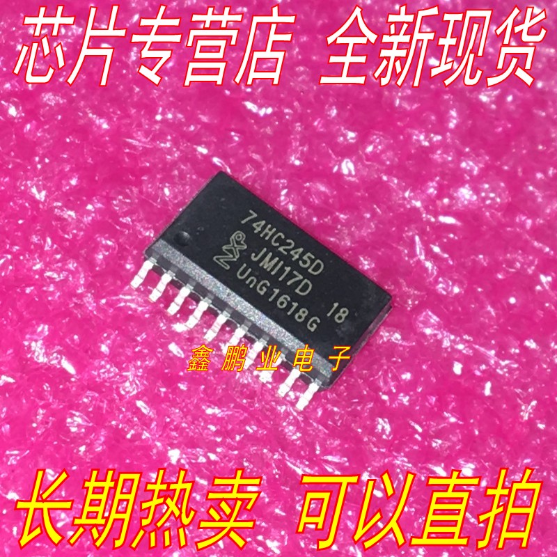 New domestic 74HC245D eight-phase tri-state bus transceiver SOP-20 wide body 7 2MM