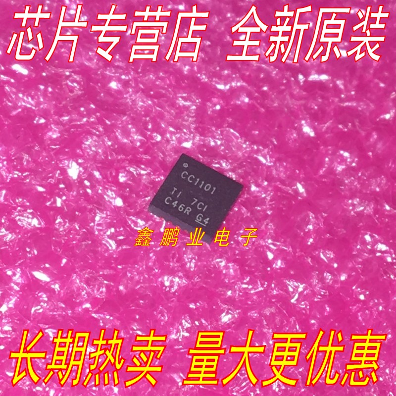 Brand new original CC1101RGPR QFN20 wireless communication chip import guarantee