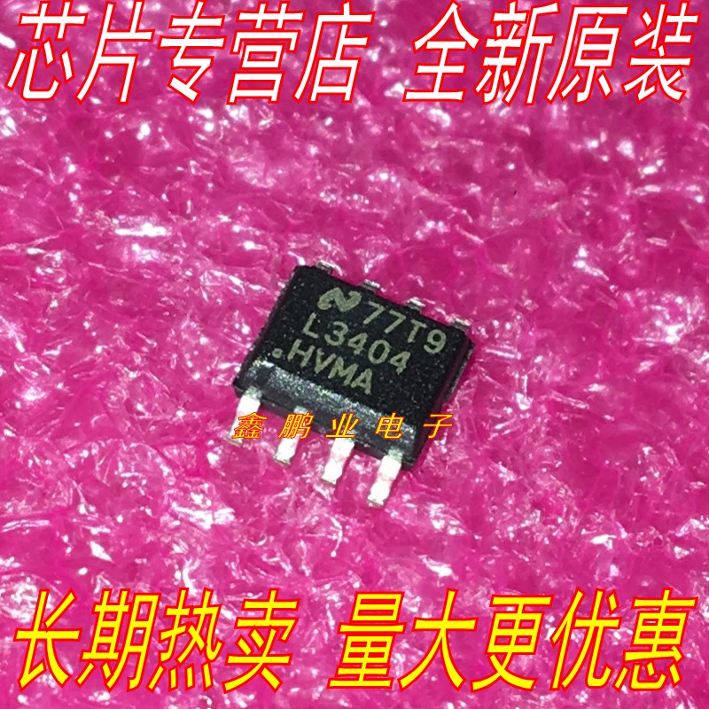New original LM3404 LM3404 LM3404HVMAX SOP8 SOP8 voltage regulator chip import guarantee