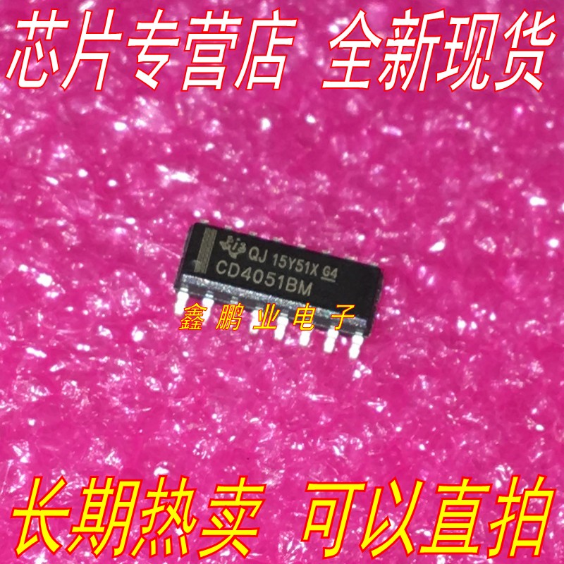 Brand new homegrown CD4051 CD4051BM SOP-16 octo-one analog switch quality assurance