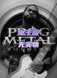 Prog Metal Soloing Al Joseph JTC 프로그레시브 메탈 기타 솔로 튜토리얼 + 오디오 및 비디오 악보