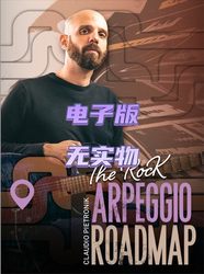 록 아르페지오 로드맵 마스터클래스 Claudio Pietronik Arpeggio